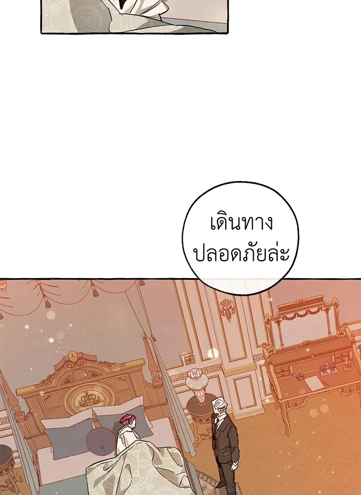 Trash of the Count’s Family คุณชายไม่เอาไหนแห่งตระกูลเคานต์ ตอนที่ 51 page 22