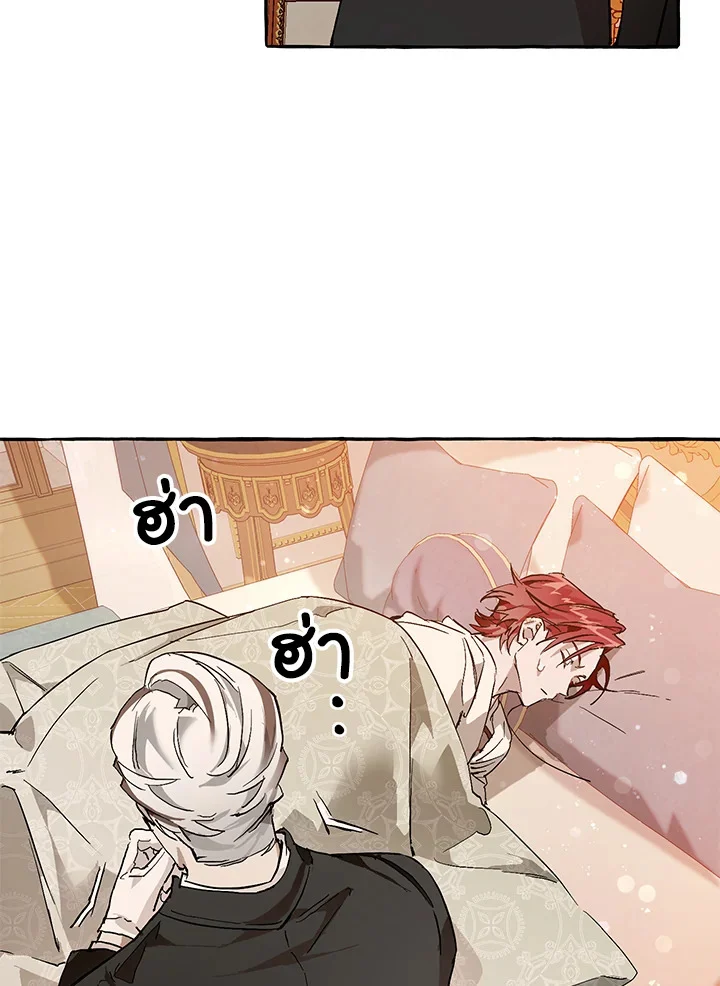 Trash of the Count’s Family คุณชายไม่เอาไหนแห่งตระกูลเคานต์ ตอนที่ 51 page 25