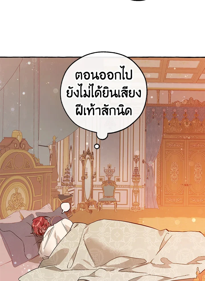 Trash of the Count’s Family คุณชายไม่เอาไหนแห่งตระกูลเคานต์ ตอนที่ 51 page 32
