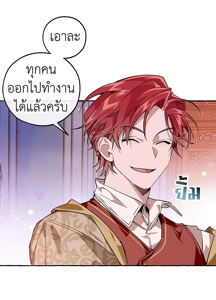 Trash of the Count’s Family คุณชายไม่เอาไหนแห่งตระกูลเคานต์ ตอนที่ 51 page 54