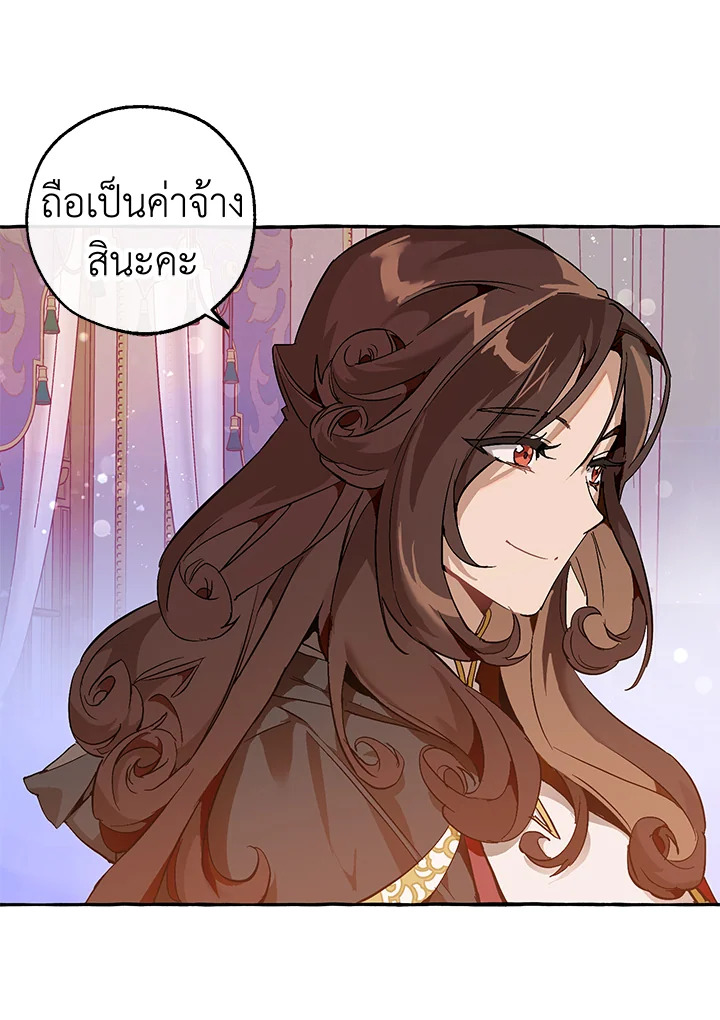 Trash of the Count’s Family คุณชายไม่เอาไหนแห่งตระกูลเคานต์ ตอนที่ 51 page 56
