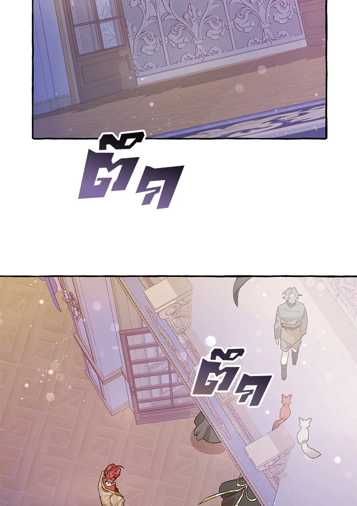 Trash of the Count’s Family คุณชายไม่เอาไหนแห่งตระกูลเคานต์ ตอนที่ 51 page 58