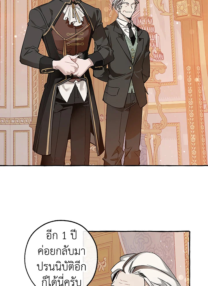 Trash of the Count’s Family คุณชายไม่เอาไหนแห่งตระกูลเคานต์ ตอนที่ 51 page 71