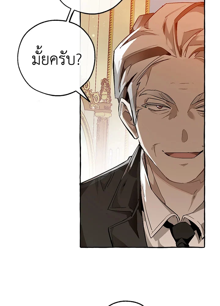 Trash of the Count’s Family คุณชายไม่เอาไหนแห่งตระกูลเคานต์ ตอนที่ 52 page 7