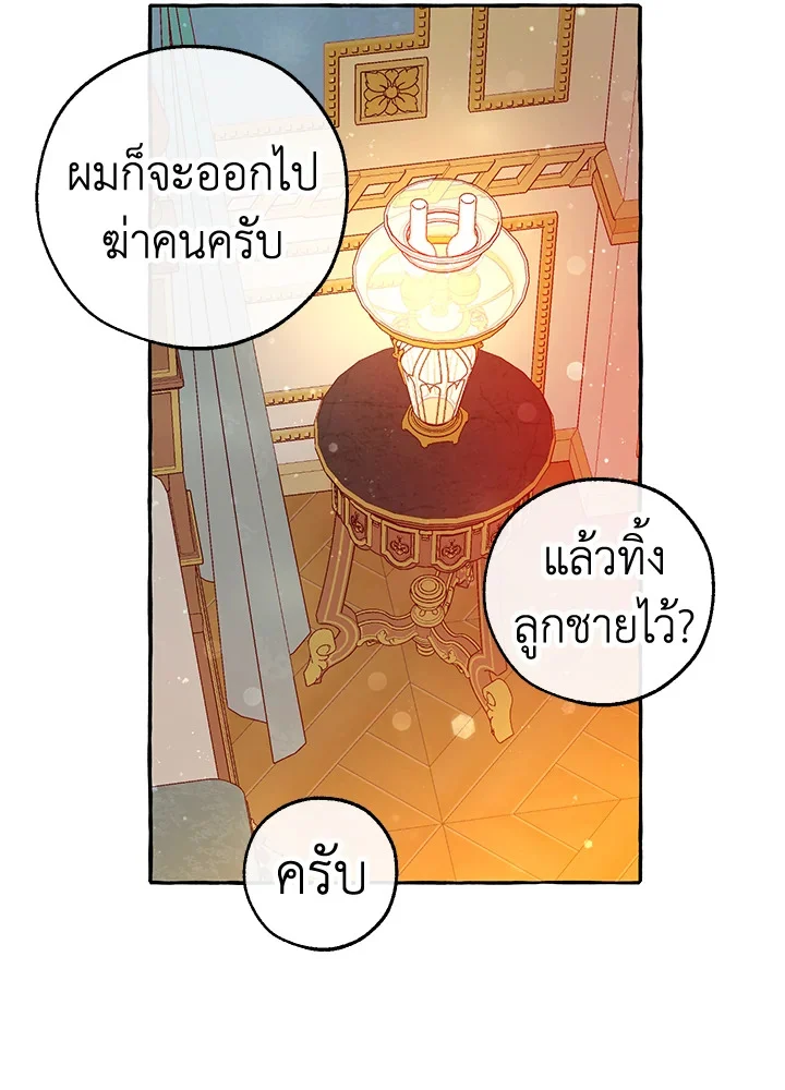 Trash of the Count’s Family คุณชายไม่เอาไหนแห่งตระกูลเคานต์ ตอนที่ 52 page 9