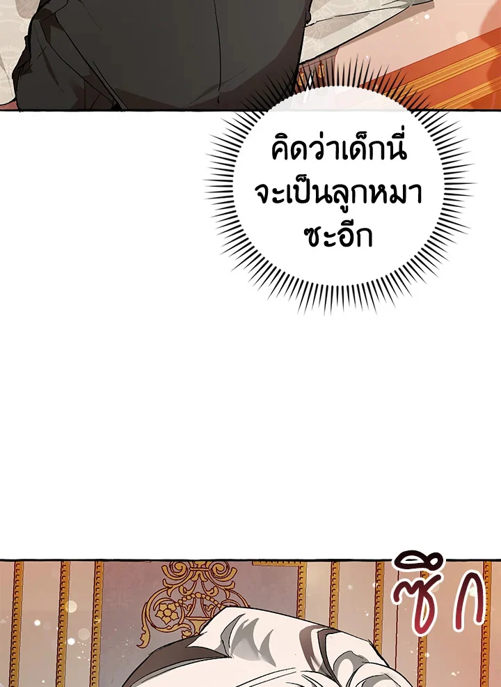 Trash of the Count’s Family คุณชายไม่เอาไหนแห่งตระกูลเคานต์ ตอนที่ 52 page 26