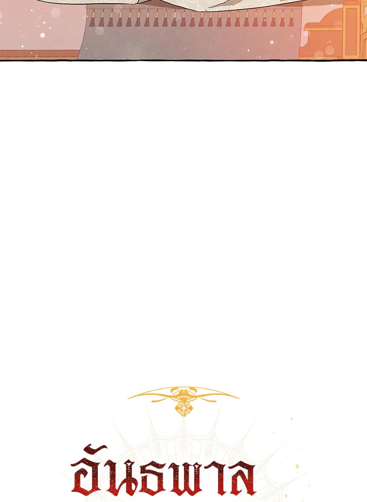 Trash of the Count’s Family คุณชายไม่เอาไหนแห่งตระกูลเคานต์ ตอนที่ 52 page 33