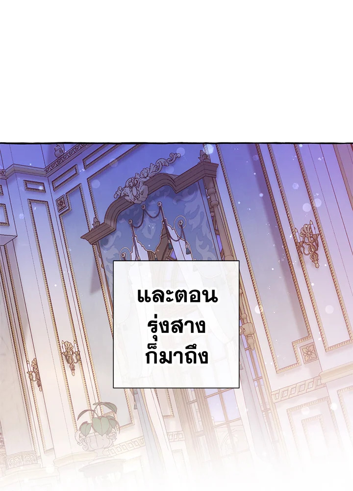 Trash of the Count’s Family คุณชายไม่เอาไหนแห่งตระกูลเคานต์ ตอนที่ 52 page 35