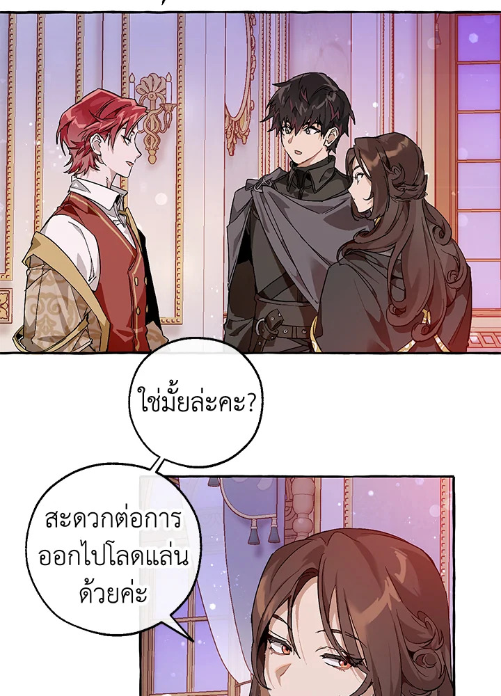 Trash of the Count’s Family คุณชายไม่เอาไหนแห่งตระกูลเคานต์ ตอนที่ 52 page 38