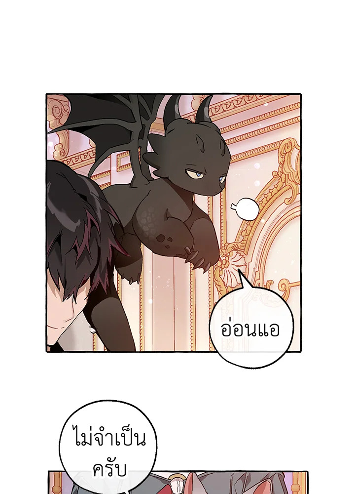 Trash of the Count’s Family คุณชายไม่เอาไหนแห่งตระกูลเคานต์ ตอนที่ 52 page 45