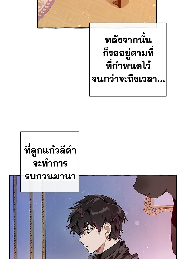 Trash of the Count’s Family คุณชายไม่เอาไหนแห่งตระกูลเคานต์ ตอนที่ 52 page 51