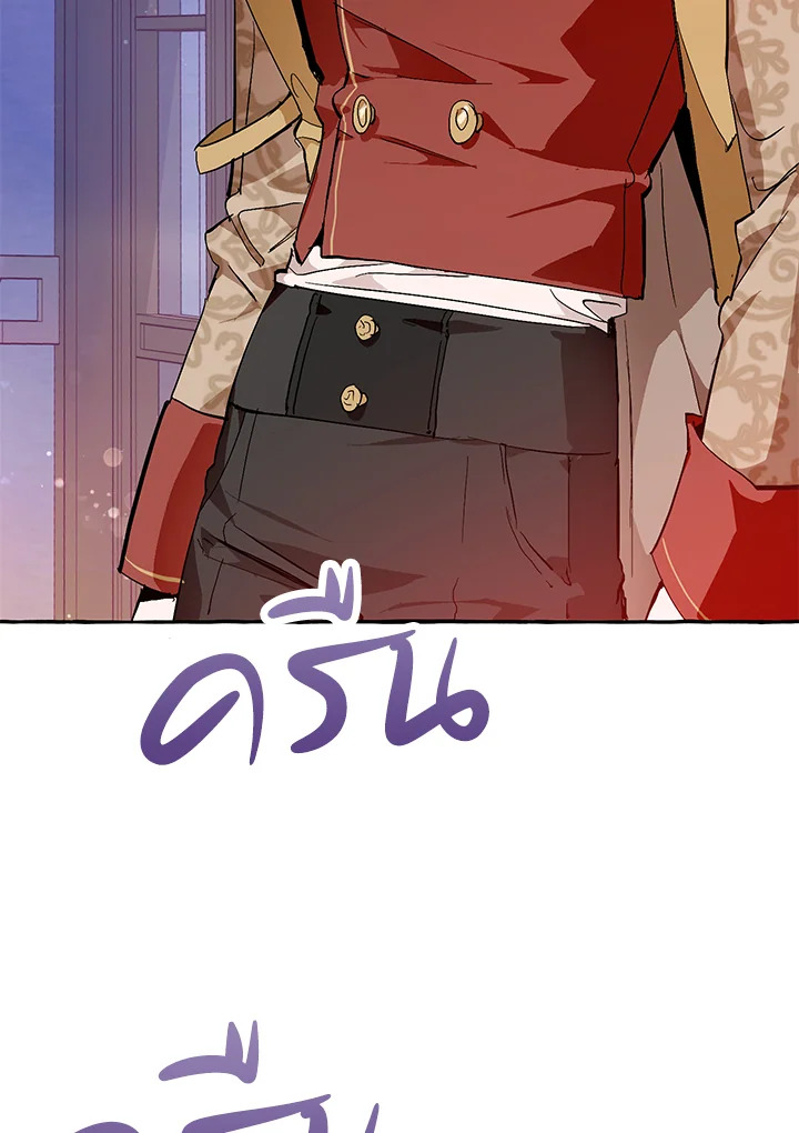 Trash of the Count’s Family คุณชายไม่เอาไหนแห่งตระกูลเคานต์ ตอนที่ 52 page 62