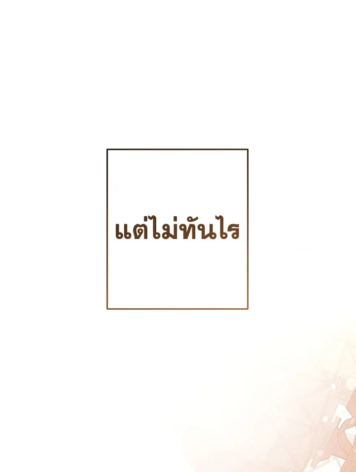 Trash of the Count’s Family คุณชายไม่เอาไหนแห่งตระกูลเคานต์ ตอนที่ 53 page 0