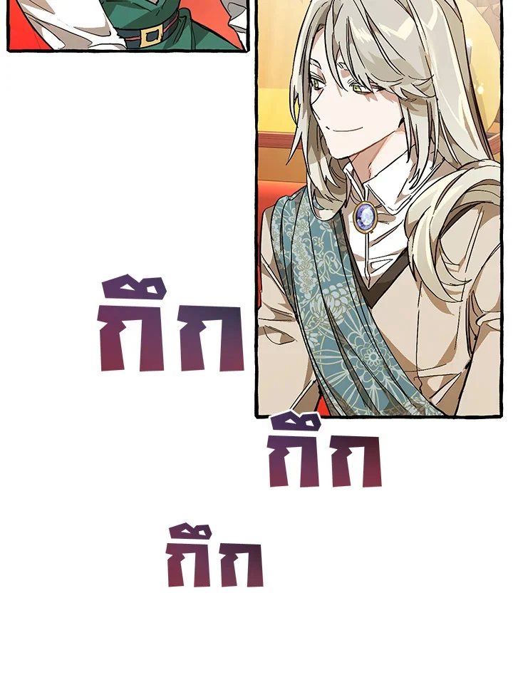 Trash of the Count’s Family คุณชายไม่เอาไหนแห่งตระกูลเคานต์ ตอนที่ 53 page 5