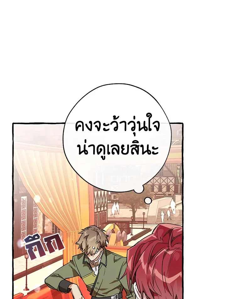 Trash of the Count’s Family คุณชายไม่เอาไหนแห่งตระกูลเคานต์ ตอนที่ 53 page 6