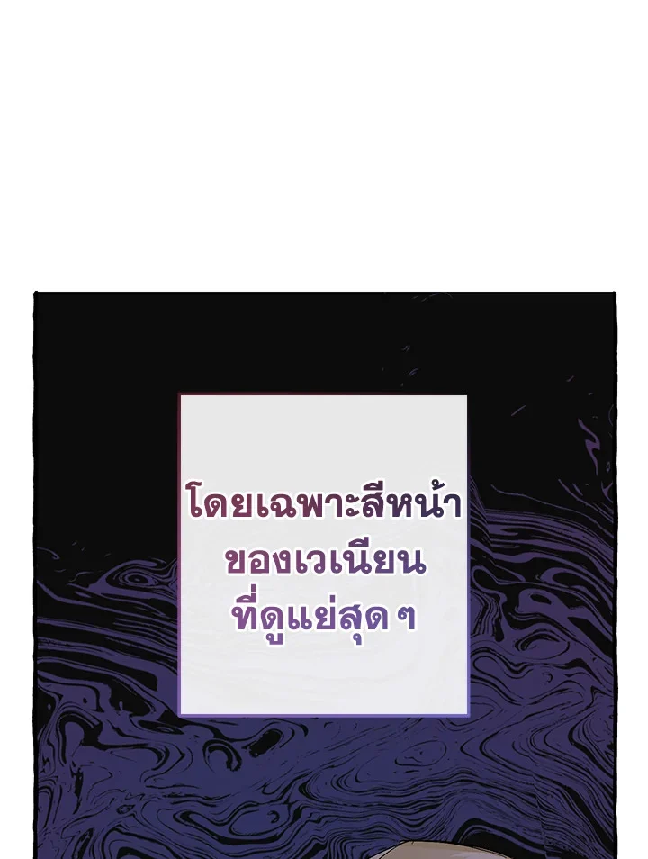 Trash of the Count’s Family คุณชายไม่เอาไหนแห่งตระกูลเคานต์ ตอนที่ 53 page 9