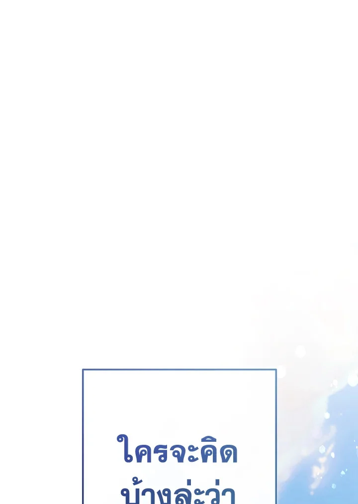 Trash of the Count’s Family คุณชายไม่เอาไหนแห่งตระกูลเคานต์ ตอนที่ 53 page 11