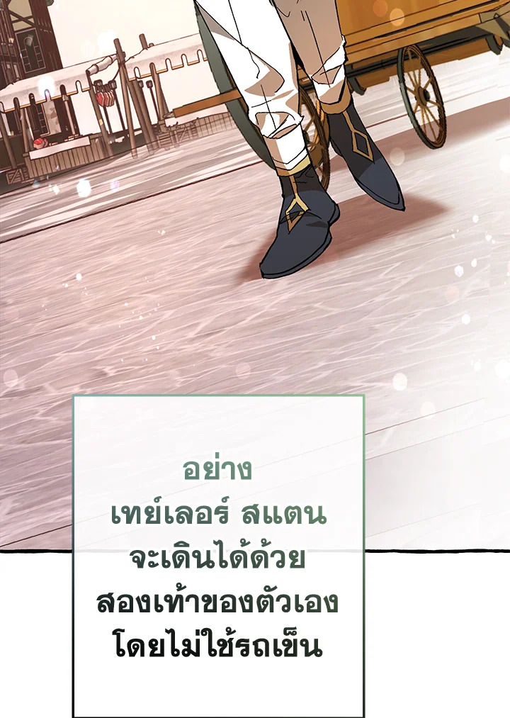 Trash of the Count’s Family คุณชายไม่เอาไหนแห่งตระกูลเคานต์ ตอนที่ 53 page 14