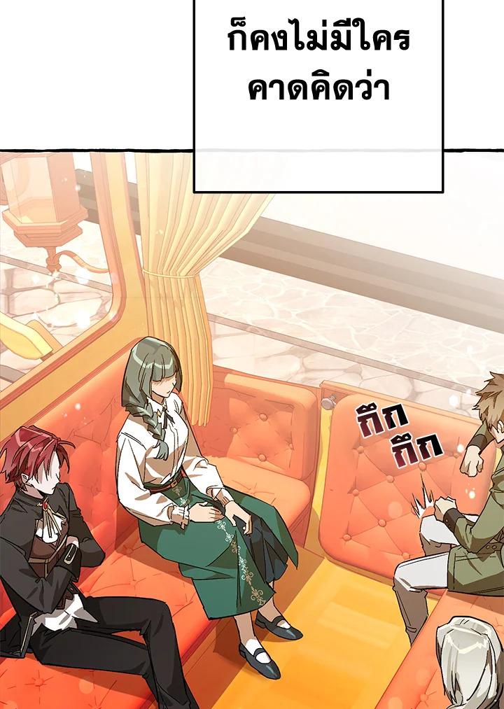 Trash of the Count’s Family คุณชายไม่เอาไหนแห่งตระกูลเคานต์ ตอนที่ 53 page 16