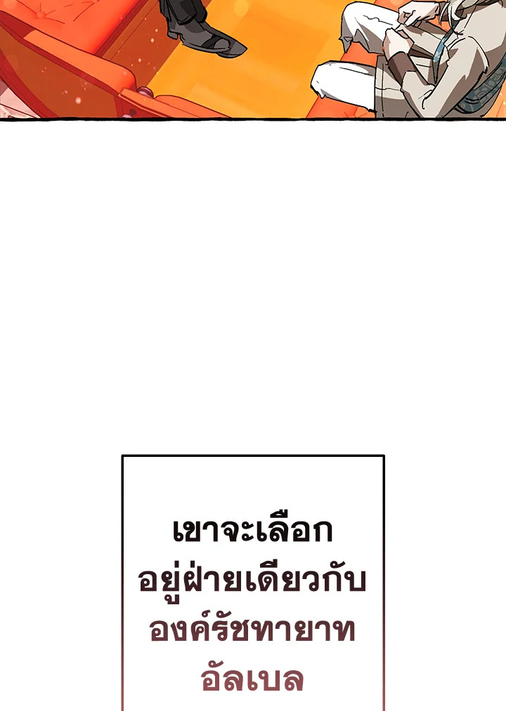 Trash of the Count’s Family คุณชายไม่เอาไหนแห่งตระกูลเคานต์ ตอนที่ 53 page 17