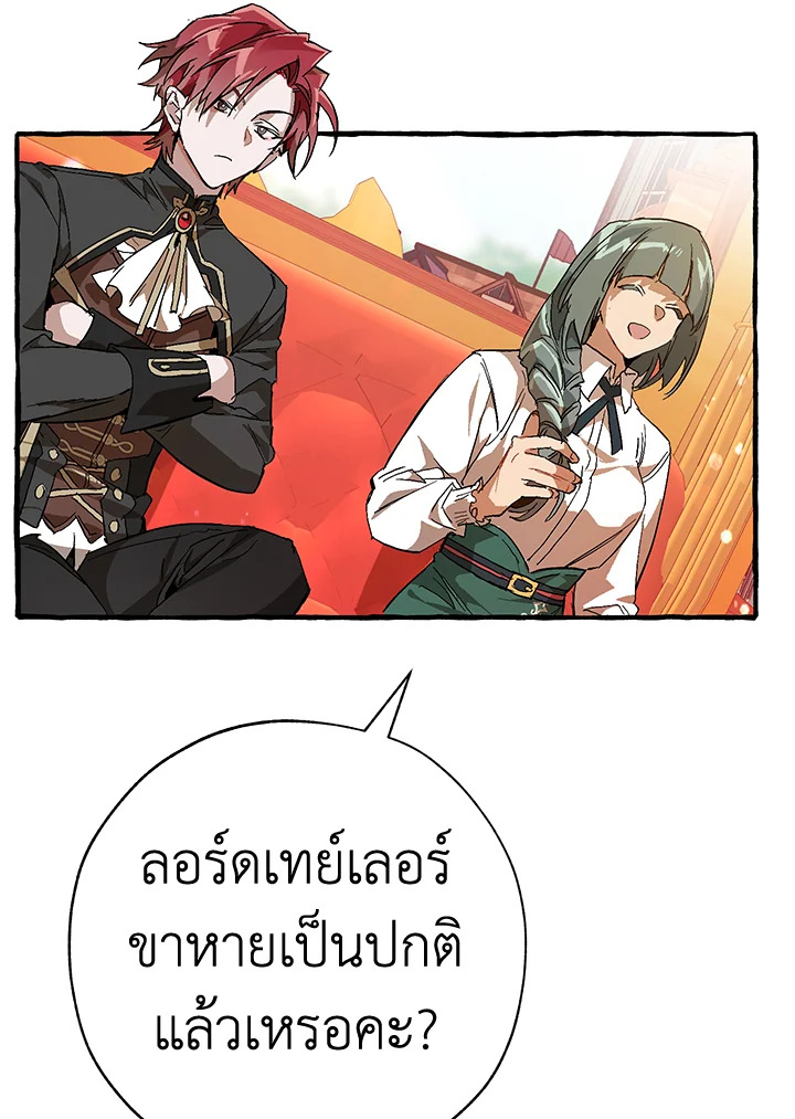 Trash of the Count’s Family คุณชายไม่เอาไหนแห่งตระกูลเคานต์ ตอนที่ 53 page 19