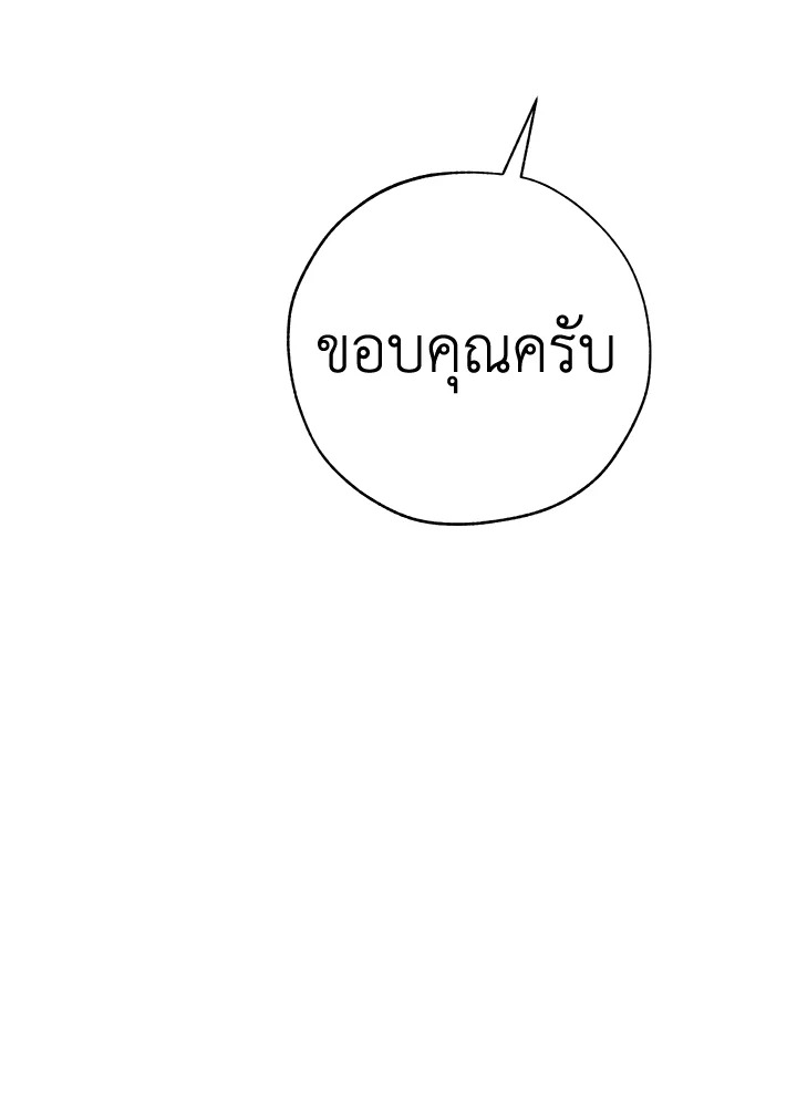 Trash of the Count’s Family คุณชายไม่เอาไหนแห่งตระกูลเคานต์ ตอนที่ 53 page 22