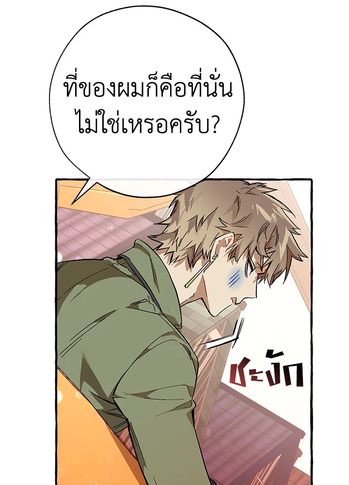 Trash of the Count’s Family คุณชายไม่เอาไหนแห่งตระกูลเคานต์ ตอนที่ 53 page 32