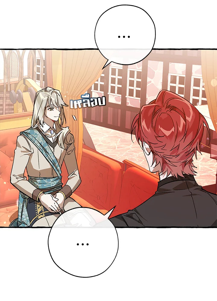 Trash of the Count’s Family คุณชายไม่เอาไหนแห่งตระกูลเคานต์ ตอนที่ 53 page 34