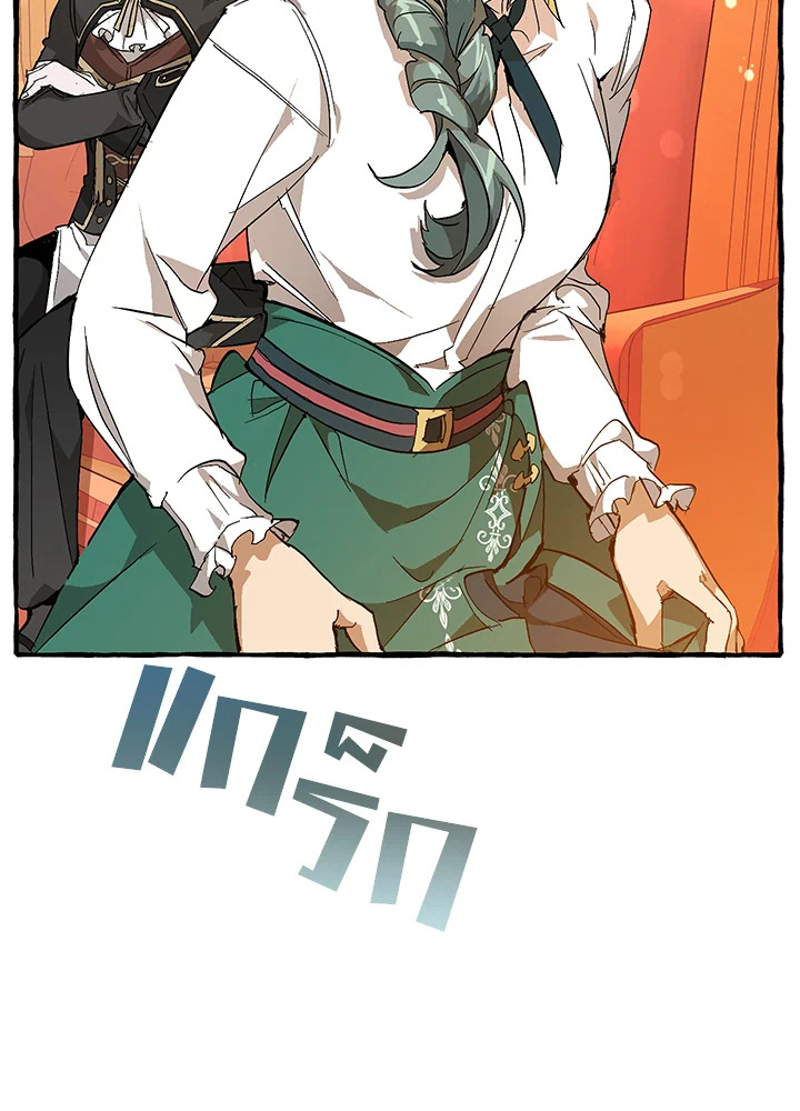 Trash of the Count’s Family คุณชายไม่เอาไหนแห่งตระกูลเคานต์ ตอนที่ 53 page 45