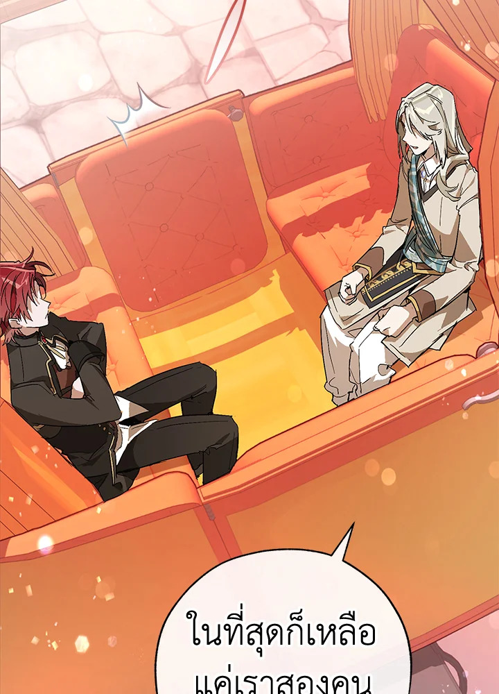 Trash of the Count’s Family คุณชายไม่เอาไหนแห่งตระกูลเคานต์ ตอนที่ 53 page 47