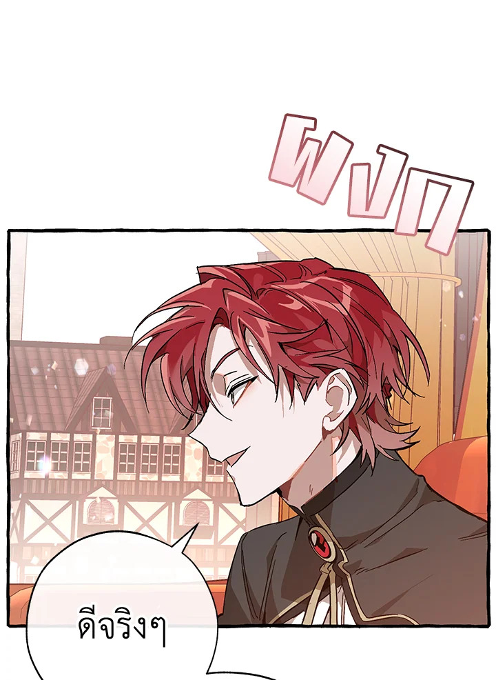 Trash of the Count’s Family คุณชายไม่เอาไหนแห่งตระกูลเคานต์ ตอนที่ 53 page 52