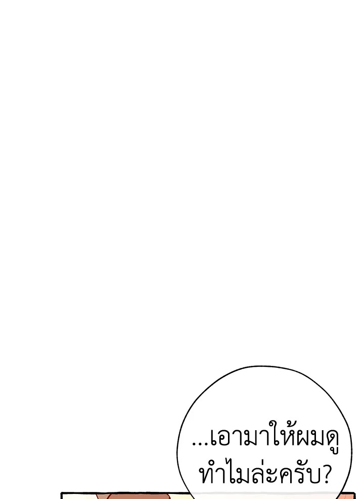 Trash of the Count’s Family คุณชายไม่เอาไหนแห่งตระกูลเคานต์ ตอนที่ 53 page 55