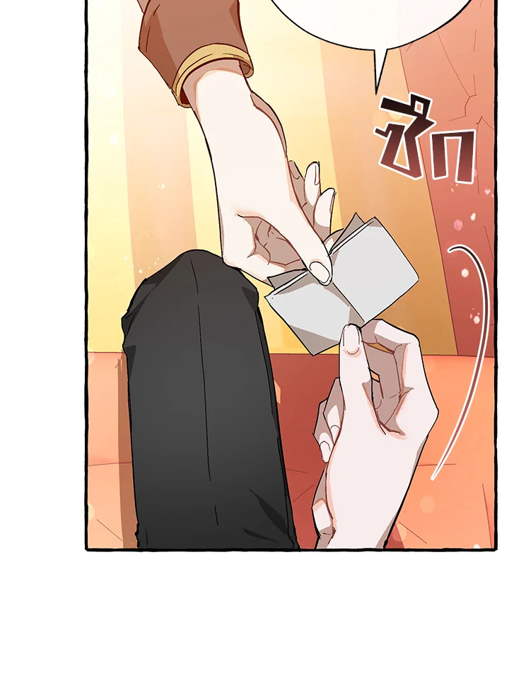 Trash of the Count’s Family คุณชายไม่เอาไหนแห่งตระกูลเคานต์ ตอนที่ 53 page 56