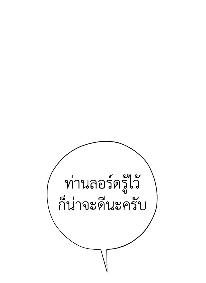 Trash of the Count’s Family คุณชายไม่เอาไหนแห่งตระกูลเคานต์ ตอนที่ 53 page 57