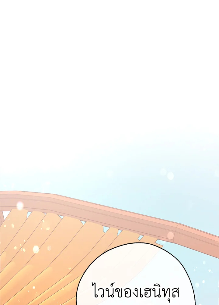 Trash of the Count’s Family คุณชายไม่เอาไหนแห่งตระกูลเคานต์ ตอนที่ 53 page 72