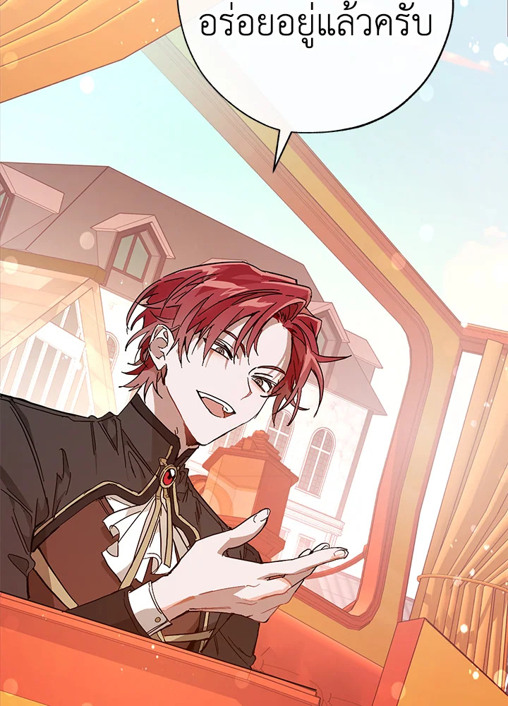 Trash of the Count’s Family คุณชายไม่เอาไหนแห่งตระกูลเคานต์ ตอนที่ 53 page 73