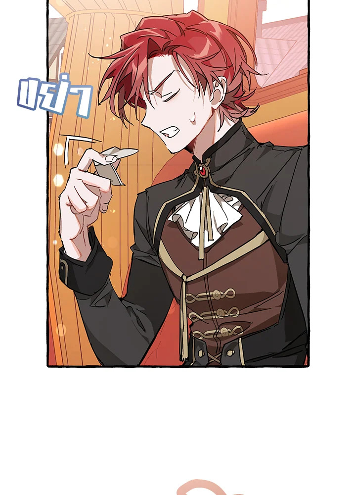 Trash of the Count’s Family คุณชายไม่เอาไหนแห่งตระกูลเคานต์ ตอนที่ 53 page 80