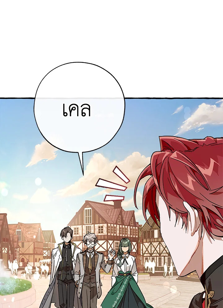 Trash of the Count’s Family คุณชายไม่เอาไหนแห่งตระกูลเคานต์ ตอนที่ 53 page 85