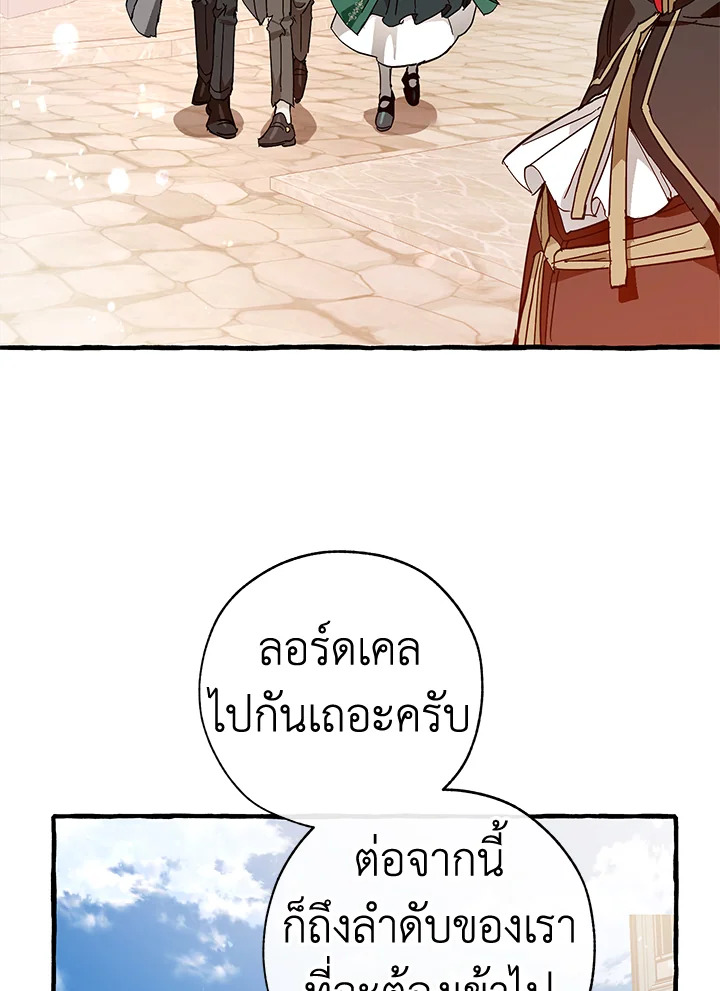 Trash of the Count’s Family คุณชายไม่เอาไหนแห่งตระกูลเคานต์ ตอนที่ 53 page 86