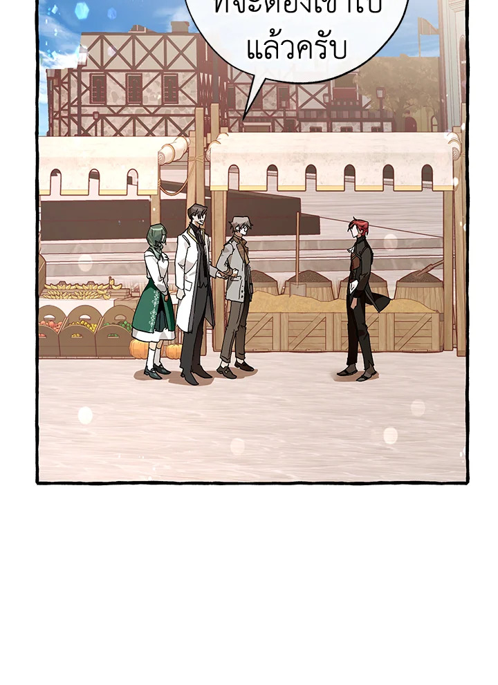 Trash of the Count’s Family คุณชายไม่เอาไหนแห่งตระกูลเคานต์ ตอนที่ 53 page 87