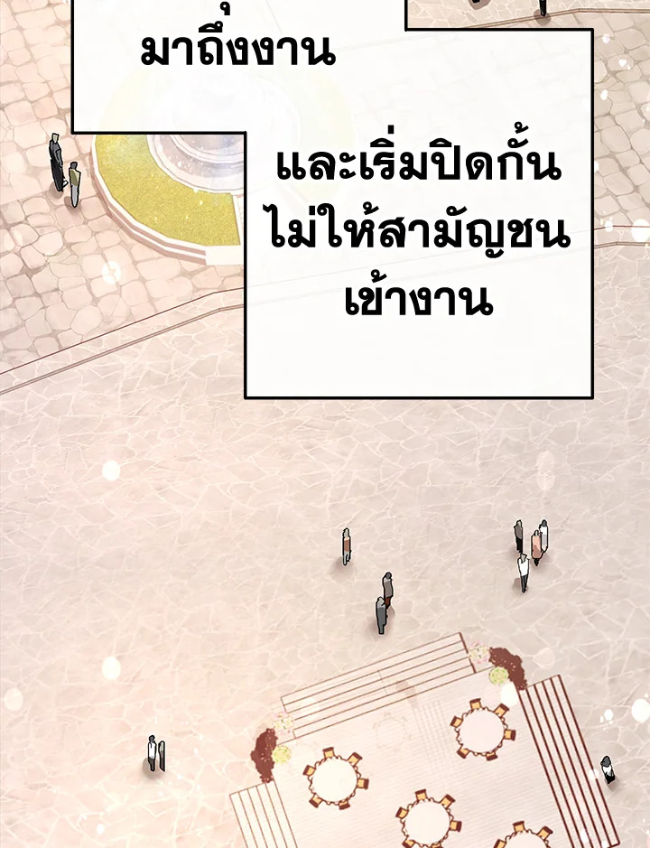 Trash of the Count’s Family คุณชายไม่เอาไหนแห่งตระกูลเคานต์ ตอนที่ 53 page 96