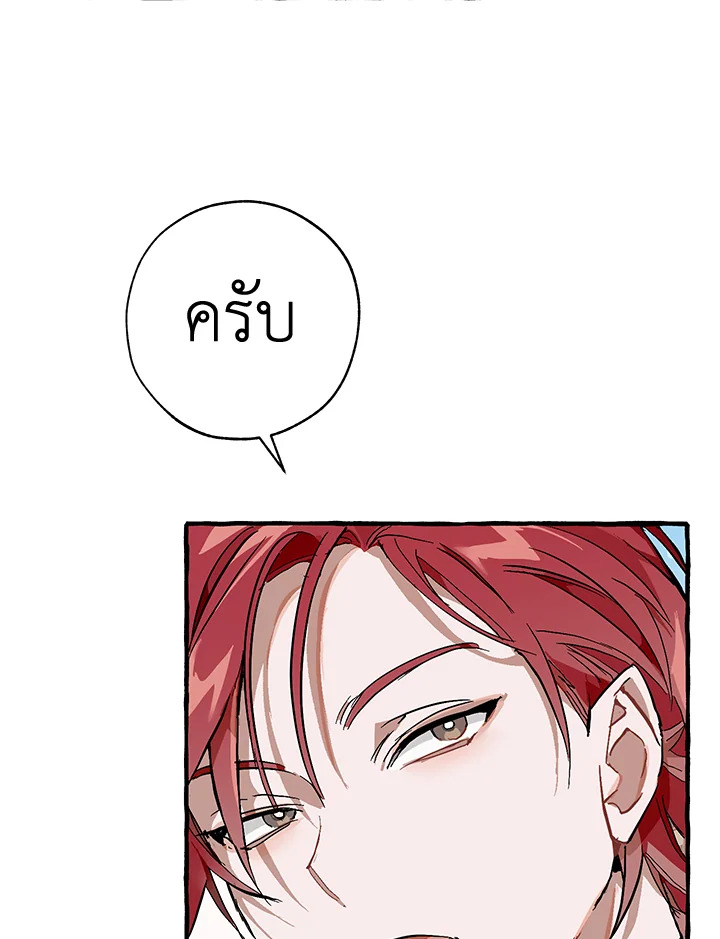 Trash of the Count’s Family คุณชายไม่เอาไหนแห่งตระกูลเคานต์ ตอนที่ 53 page 99