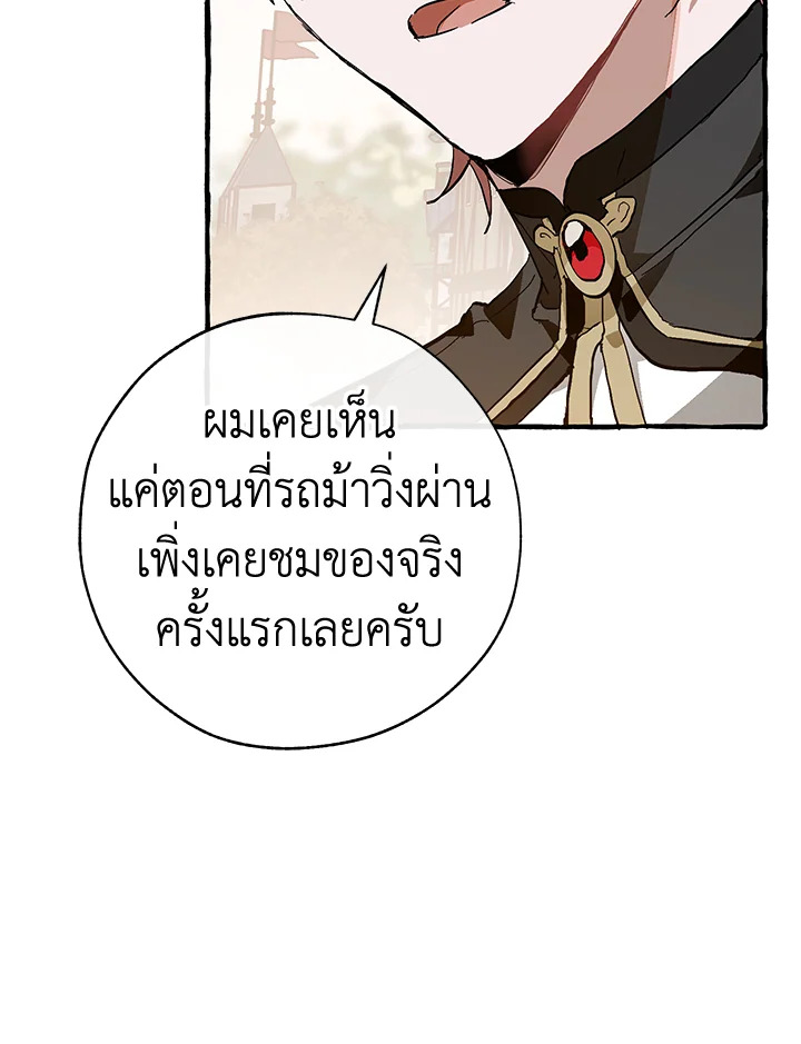 Trash of the Count’s Family คุณชายไม่เอาไหนแห่งตระกูลเคานต์ ตอนที่ 53 page 100
