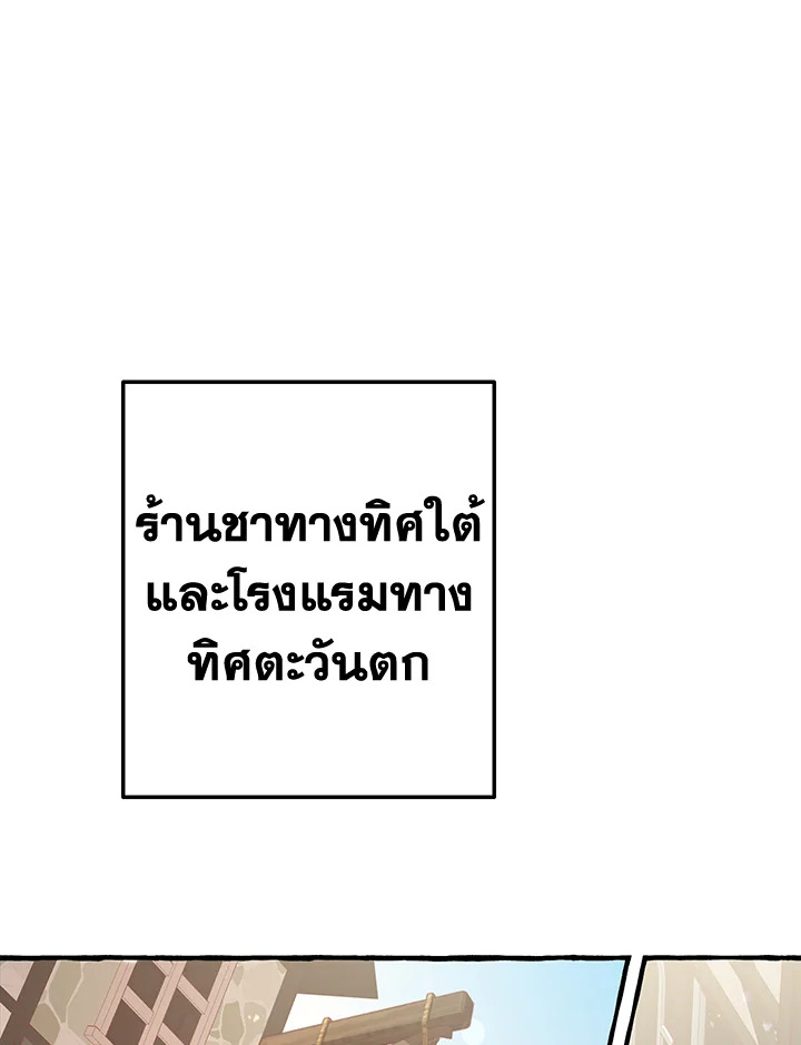 Trash of the Count’s Family คุณชายไม่เอาไหนแห่งตระกูลเคานต์ ตอนที่ 53 page 101