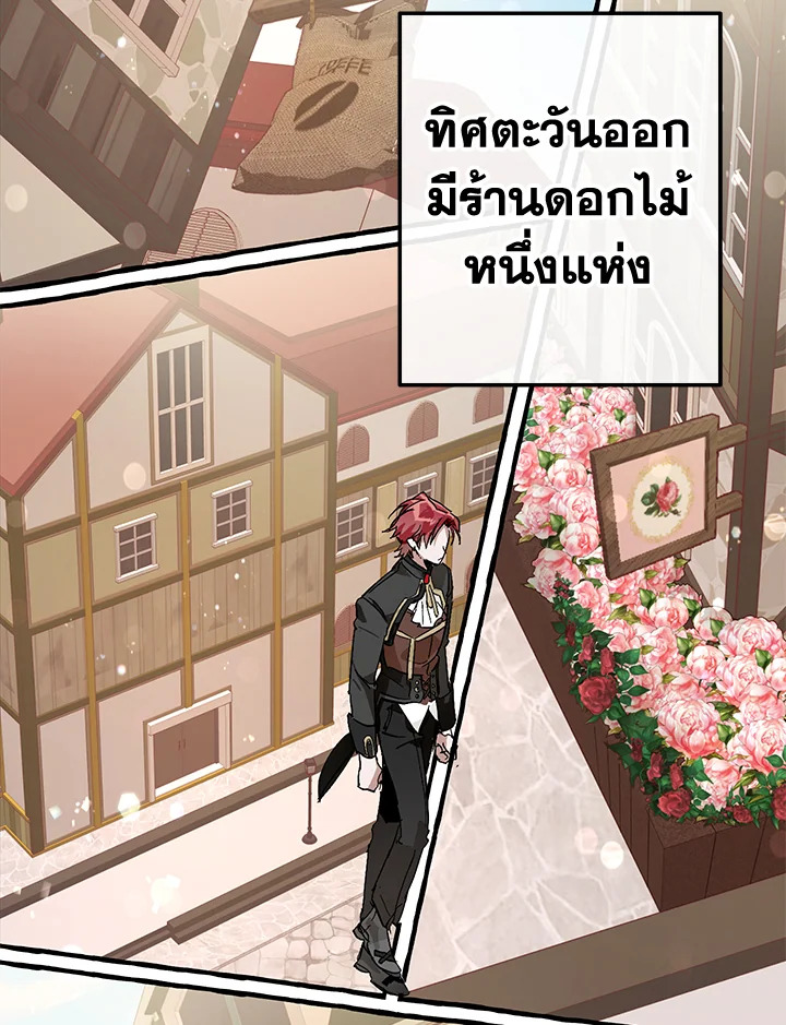 Trash of the Count’s Family คุณชายไม่เอาไหนแห่งตระกูลเคานต์ ตอนที่ 53 page 102