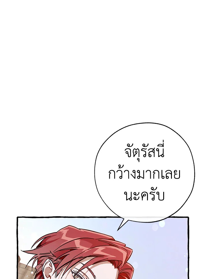 Trash of the Count’s Family คุณชายไม่เอาไหนแห่งตระกูลเคานต์ ตอนที่ 53 page 104