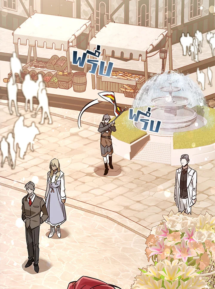 Trash of the Count’s Family คุณชายไม่เอาไหนแห่งตระกูลเคานต์ ตอนที่ 53 page 106