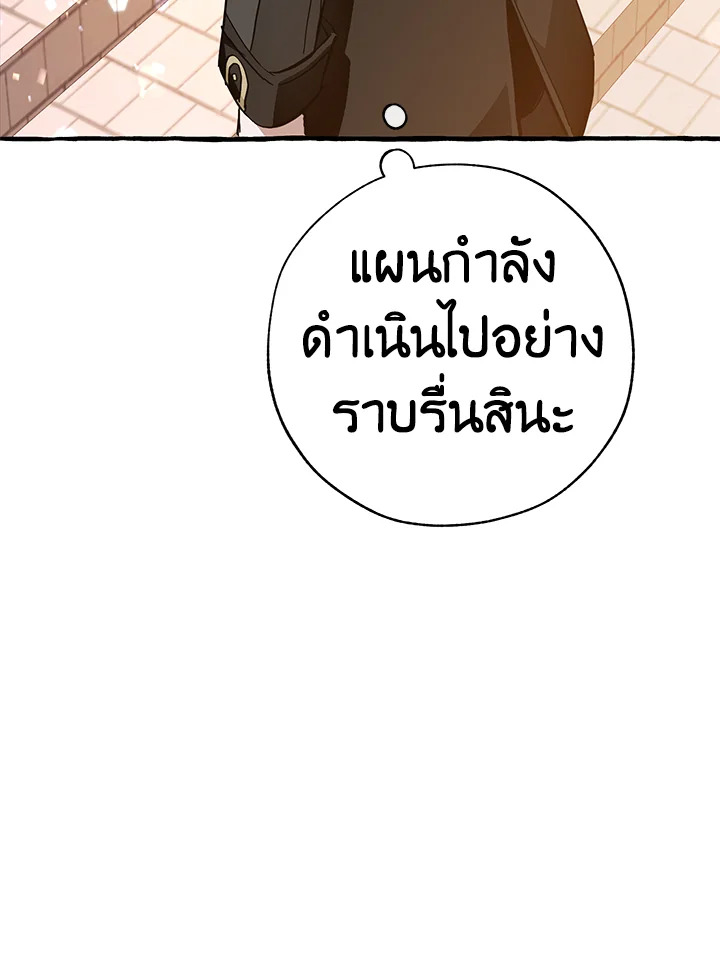 Trash of the Count’s Family คุณชายไม่เอาไหนแห่งตระกูลเคานต์ ตอนที่ 53 page 108