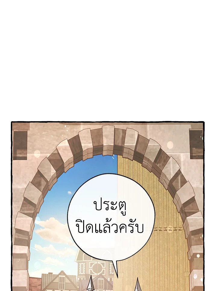 Trash of the Count’s Family คุณชายไม่เอาไหนแห่งตระกูลเคานต์ ตอนที่ 53 page 109