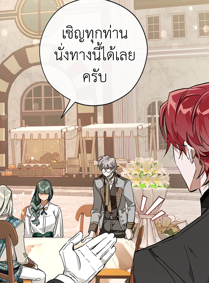 Trash of the Count’s Family คุณชายไม่เอาไหนแห่งตระกูลเคานต์ ตอนที่ 53 page 116